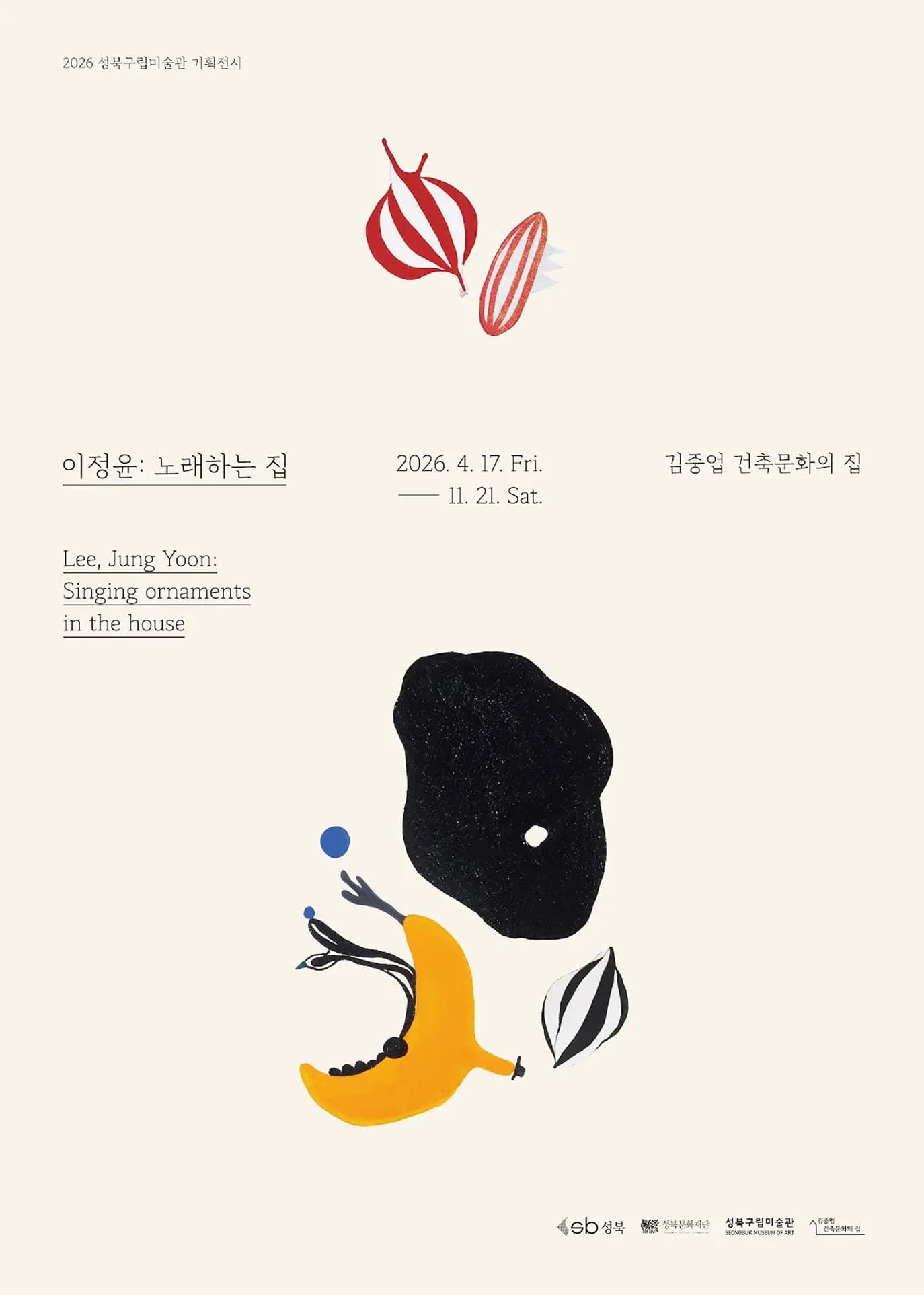 김중업 건축문화의 집 전시 포스터