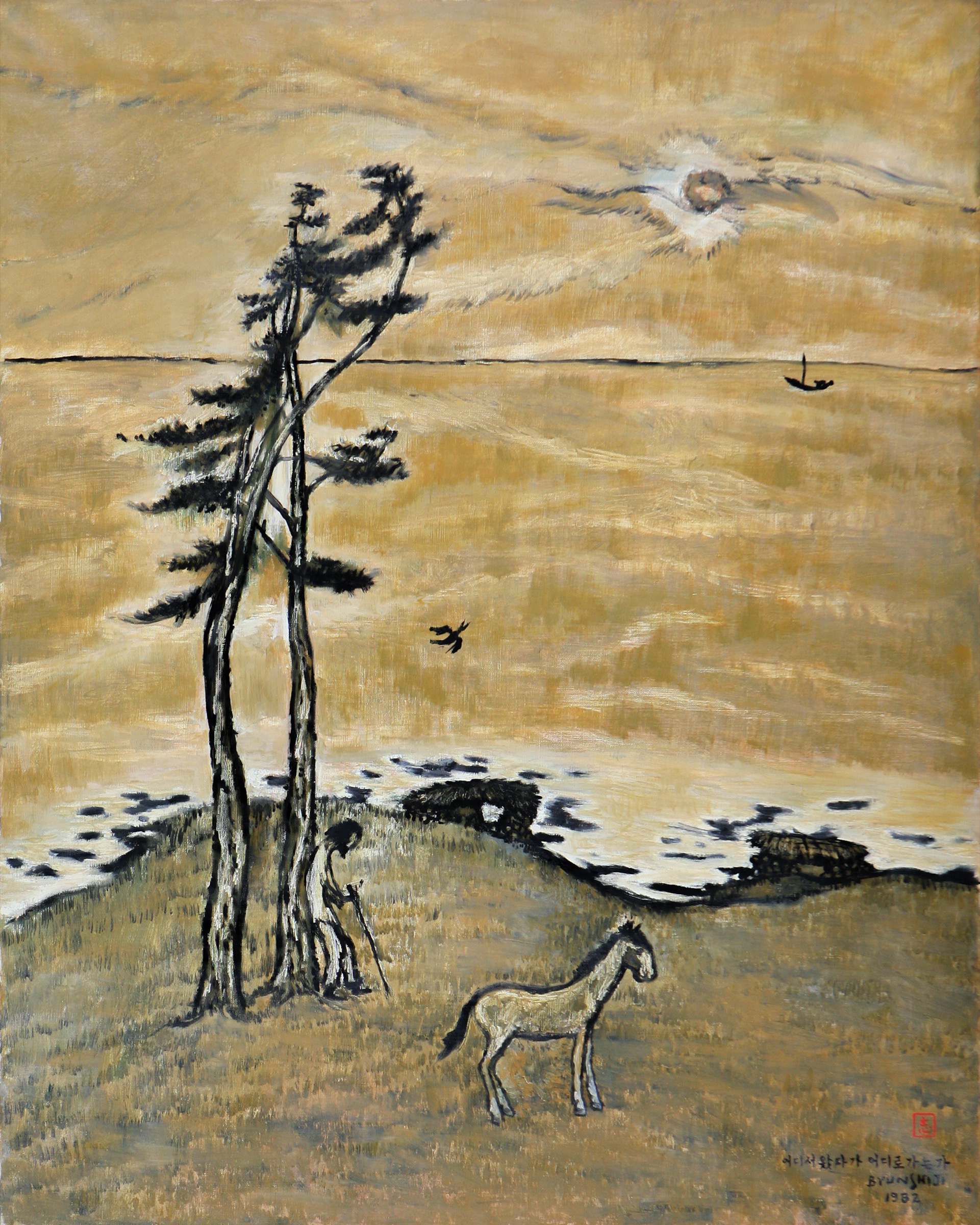 변시지, 〈어디서 왔다가 어디로 가는가〉, 1982, 캔버스에 유채, 90.9x72.7cm, 공익재단 아트시지 소장