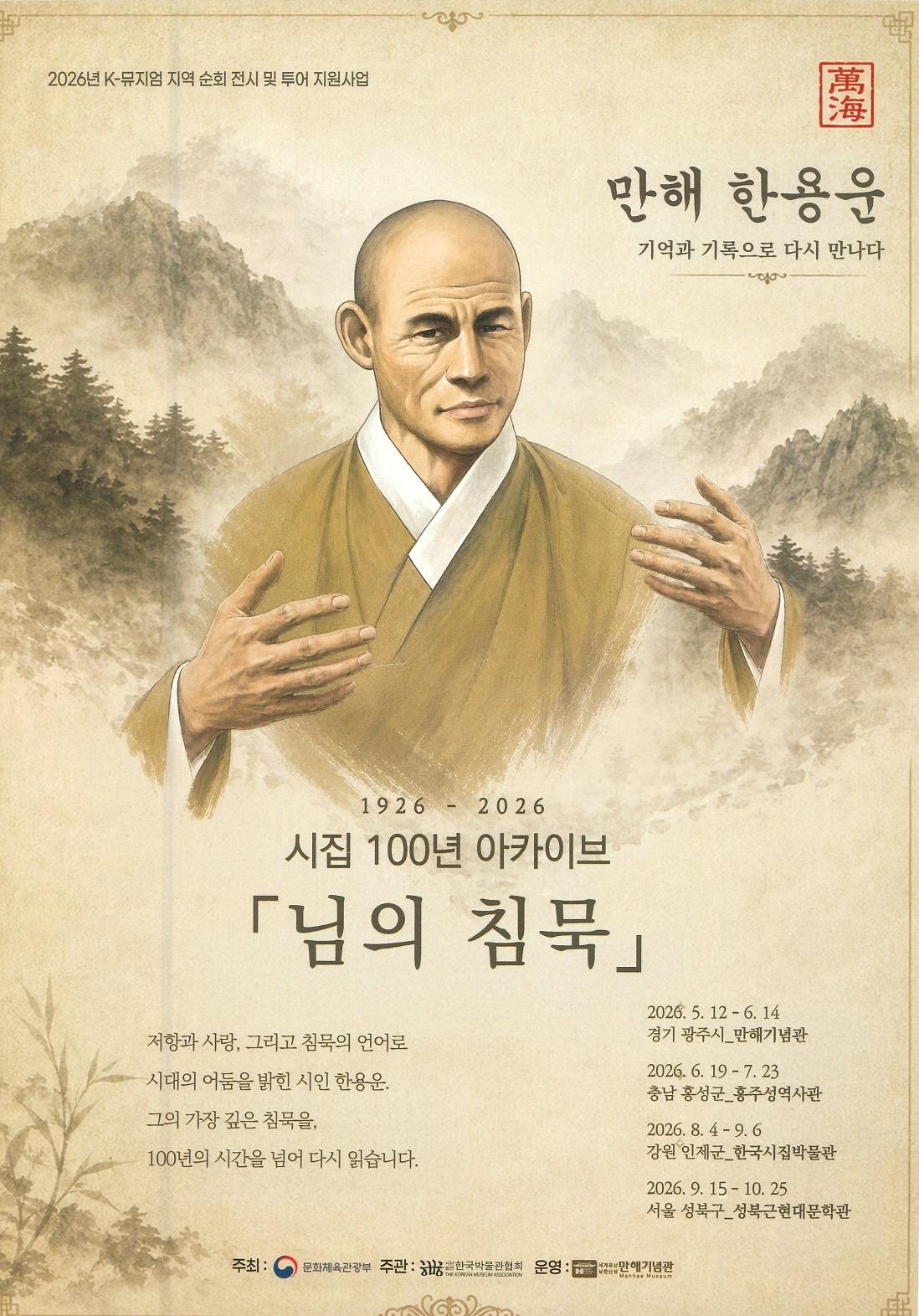 상서 컬렉션을 읽다 포스터