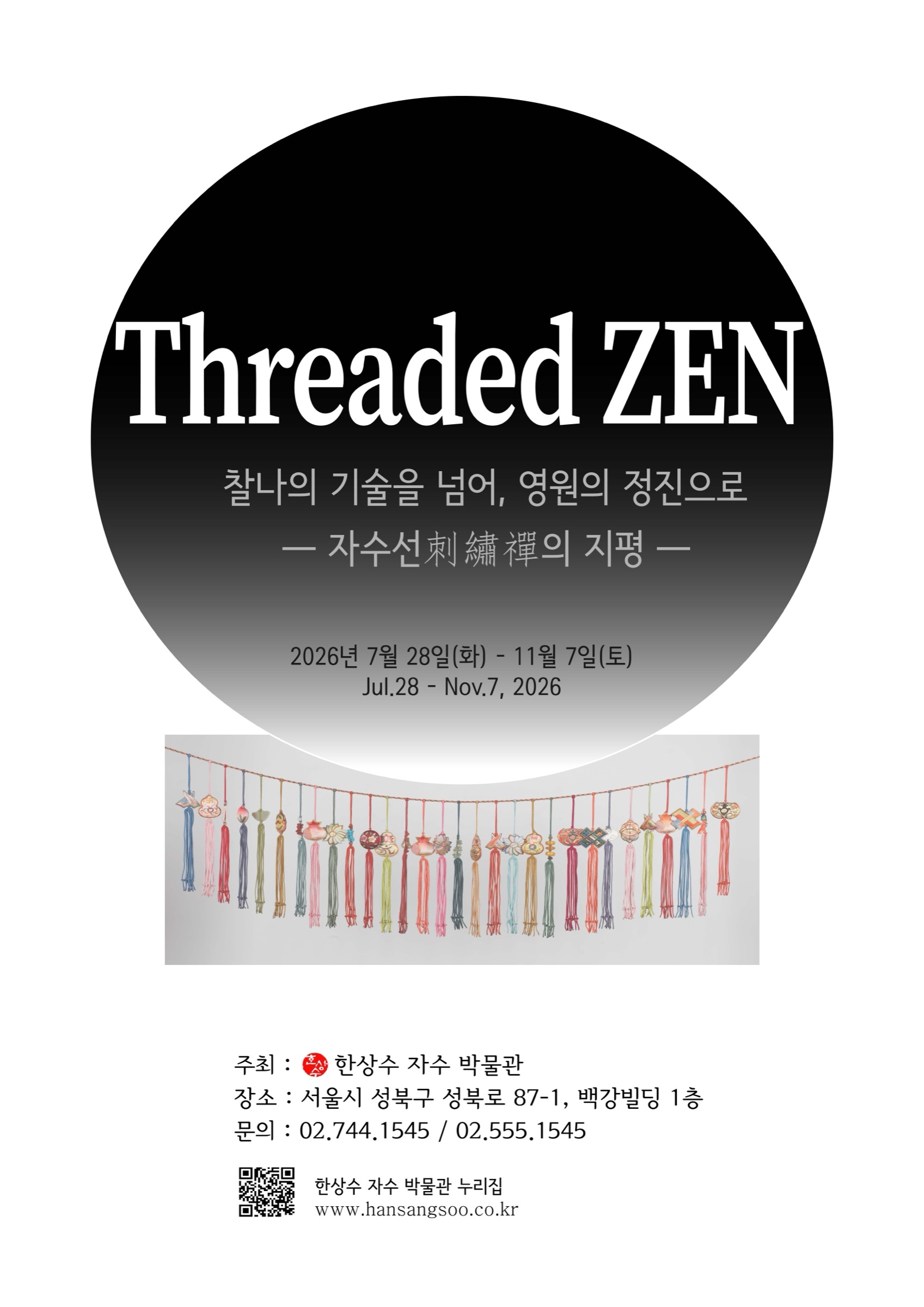 수선繡禪 Threaded ZEN