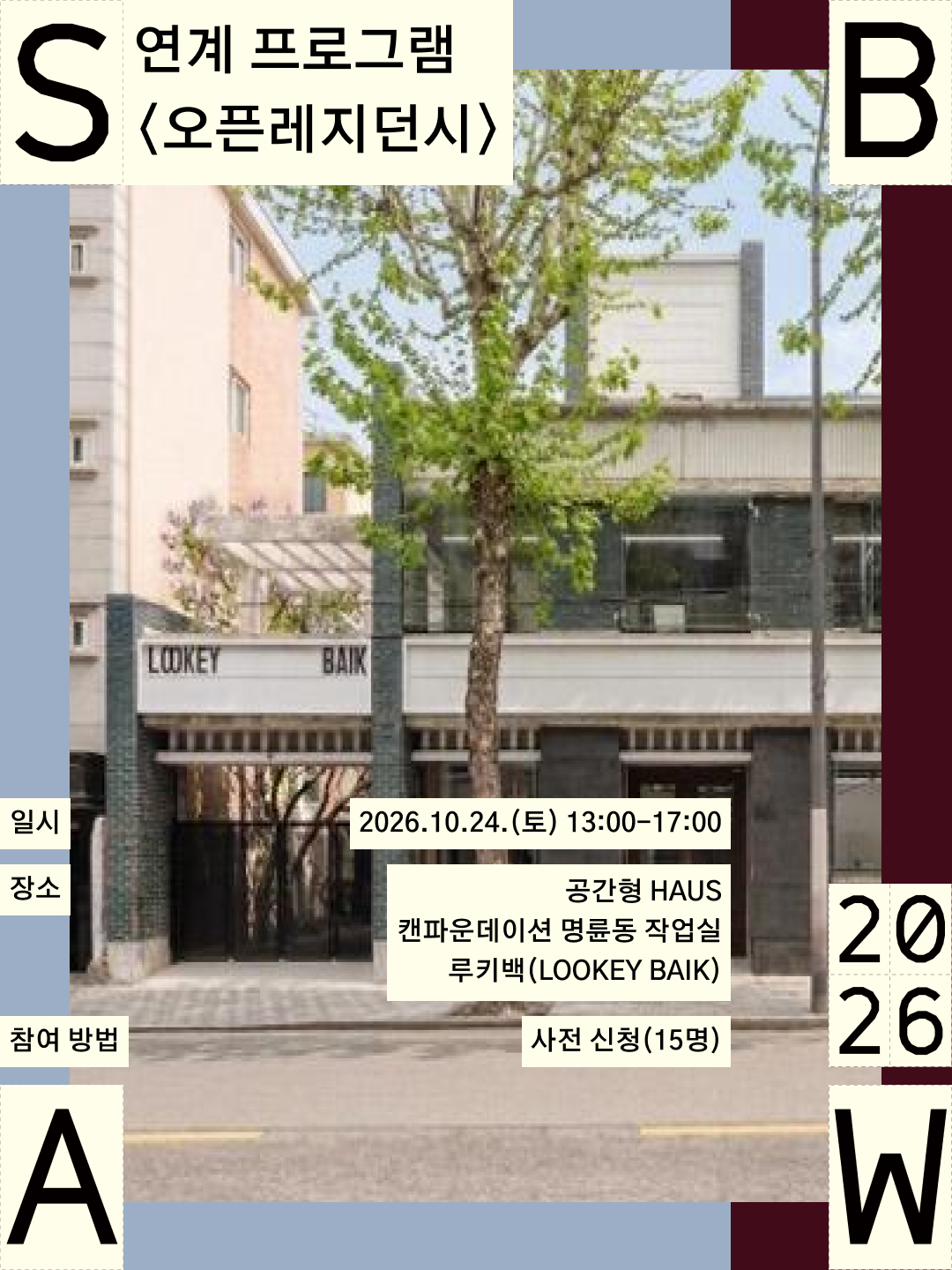 오픈레지던시